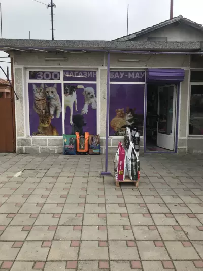 Зоомагазин Бау Мау Ахелой
