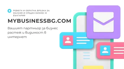 My Business BG