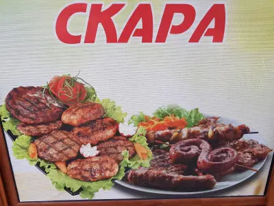 ПИЦАРИЯ "ШАРО"
