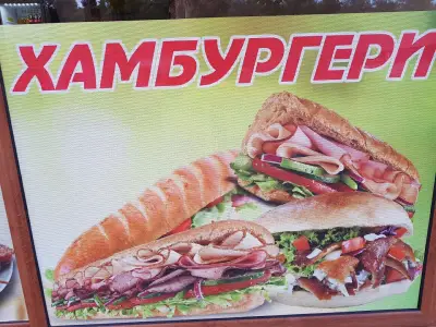 ПИЦАРИЯ "ШАРО"