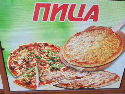 ПИЦАРИЯ "ШАРО"
