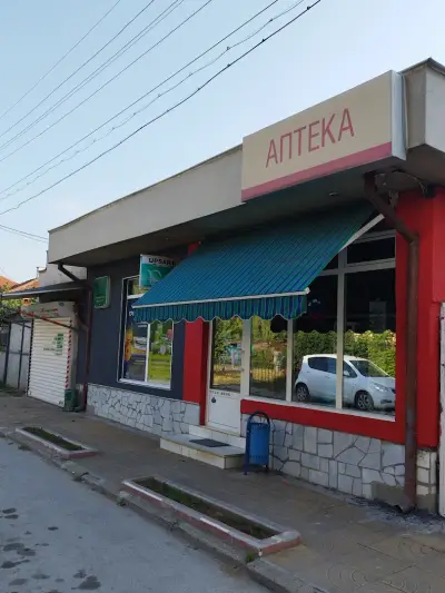 АПТЕКА ХИГИЯ