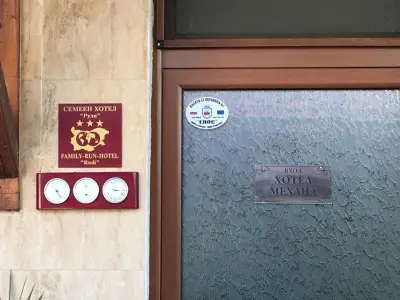 Хотел Руди