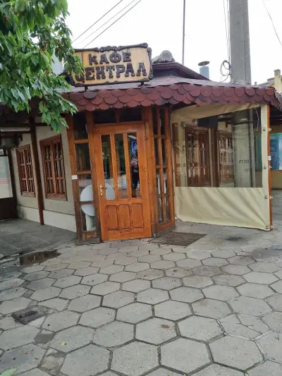 КАФЕ ЦЕНТРАЛ