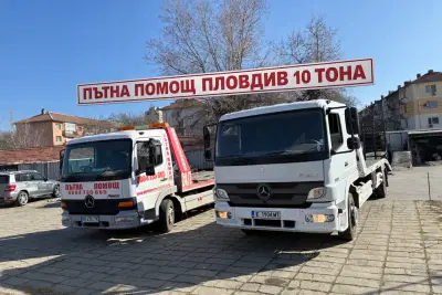 Пътна Помощ гр.Пловдив