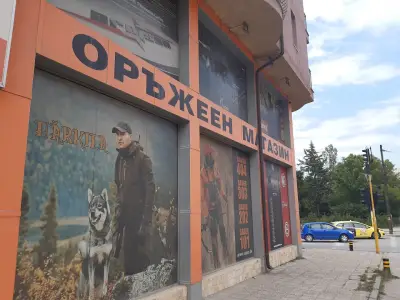 Оръжеен магазин ЗАРИМЕКС