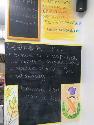 Пекарна Колибри