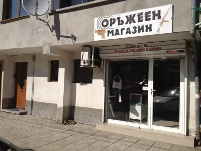 Оръжеен магазин "Торнадо"-Поморие