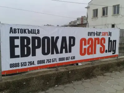 Емил Радев