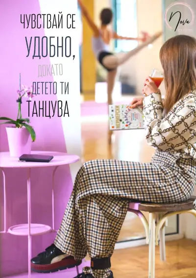 Нова Център