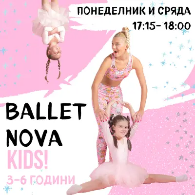 Нова Център