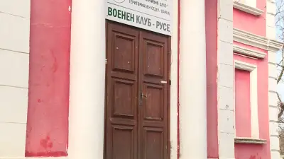 Военен клуб Русе