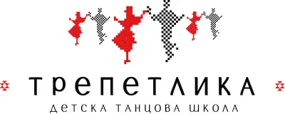 Детска Танцова школа “Трепетлика”