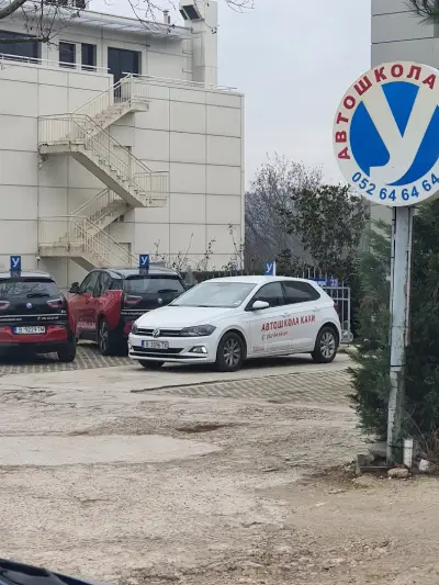 Автошкола Кали ООД