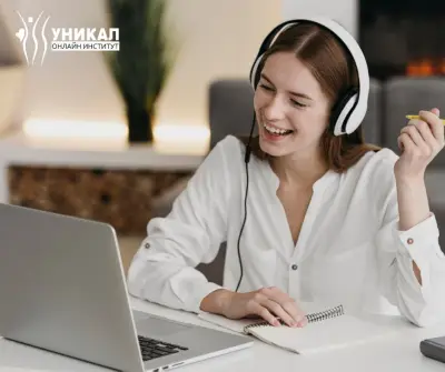 УНИКАЛ Онлайн Институт- Обучения, Курсове и Тренинги