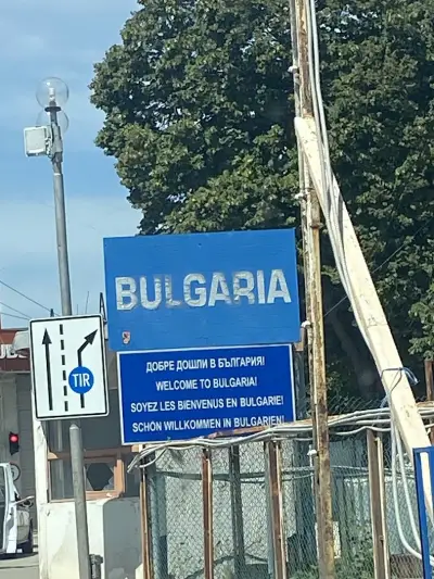 ГКПП Силистра