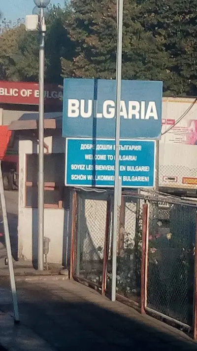 ГКПП Силистра