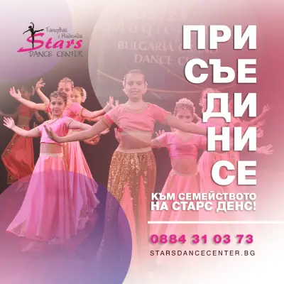 Stars Dance Center
