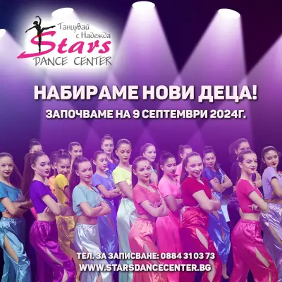 Stars Dance Center
