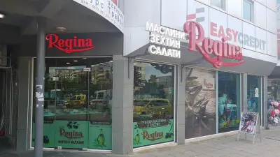 Regina Маслини Зехтин Салати
