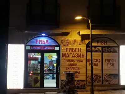 Fish Market