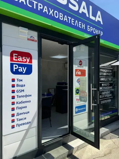 Mussala Insurance Broker - EasyPay ДАП Силистра