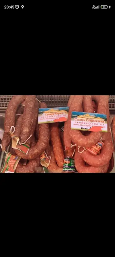 Месарница ТЕОВЯРА