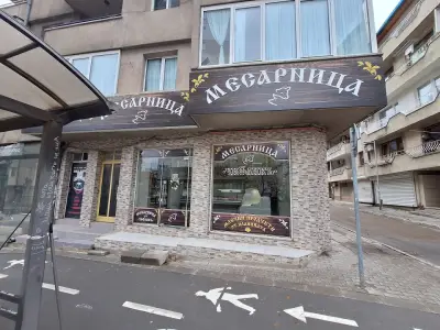 Месарница ЧИФЛИКЪ