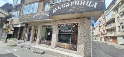 Месарница ЧИФЛИКЪ