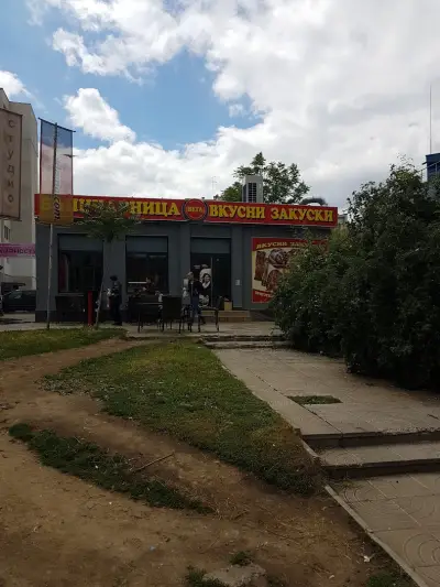 Баничарница Вега Герена