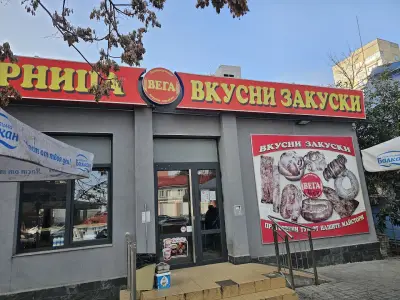 Баничарница Вега Герена