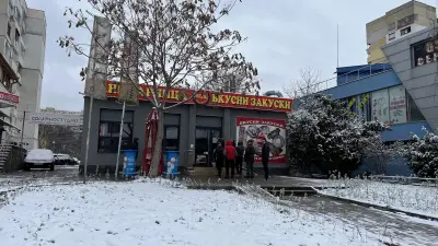 Баничарница Вега Герена