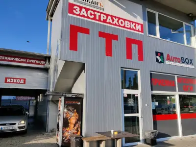 Ауто БАСТ 2017 ГТП