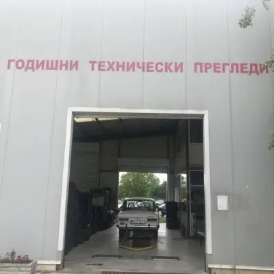 Автокомплекс ''Mиневски''