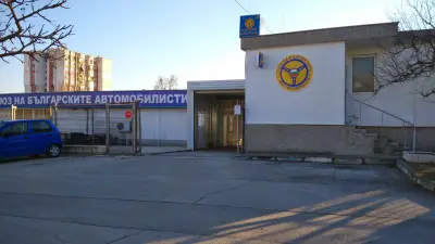 СБА Варна