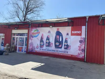 ТАХТА - централен склад за перилни и почистващи препарати
