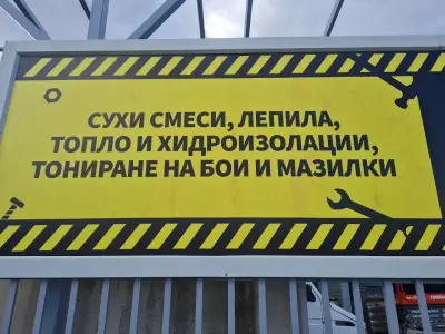 СКЛАДЧЕ - склад за строителни материали ХЕБА 3 ЕООД