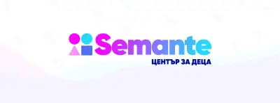 SEMANTE - Център за работа с деца