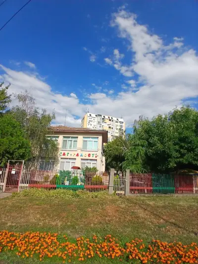 Целодневна детска градина "Радост"