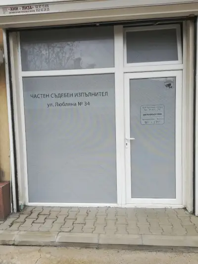 ЧСИ Катилин Попов