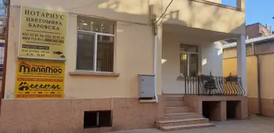 Нотариус Цветомира Баровска (544)