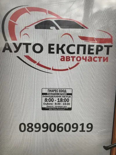 Auto Expert