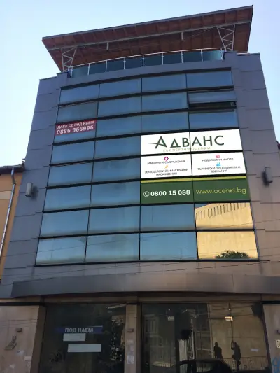 АДВАНС АДРЕС ЕКСПЕРТНИ ОЦЕНКИ ЕООД