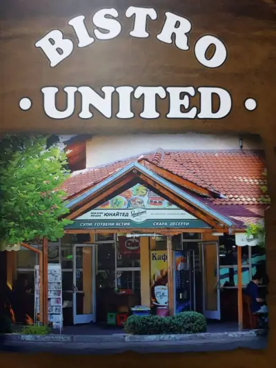 Ресторант United-Заведение за бързо хранене-