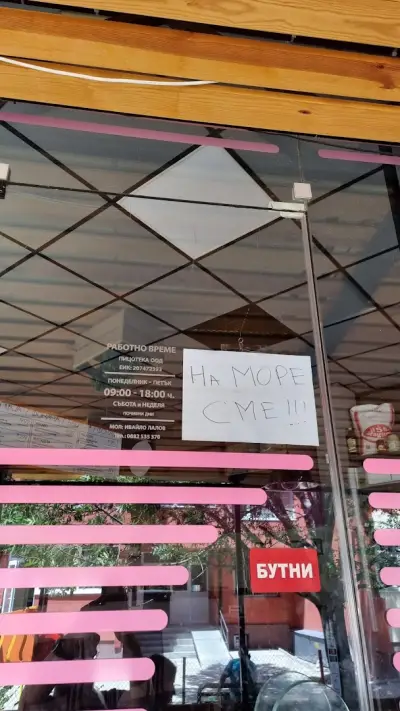 PIZZOTECA