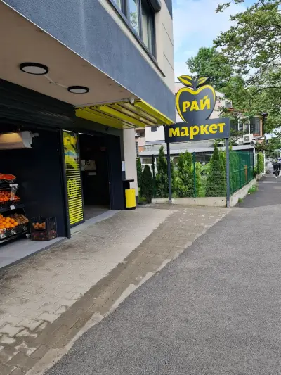 Рай маркет