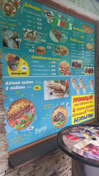Дюнер DINOS