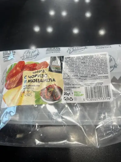 Balkan Sandwiches - Пакетирани сандвичи