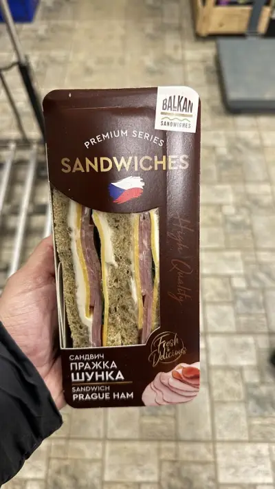 Balkan Sandwiches - Пакетирани сандвичи