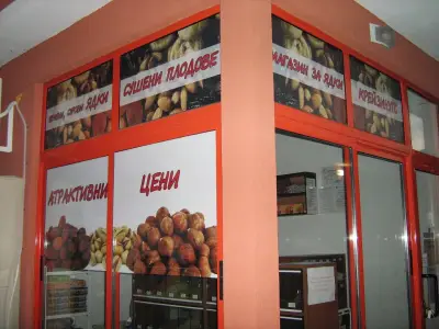 КРЕЙЗИСТОК ООД